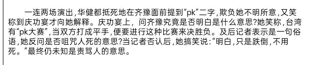 逗这个大姐姐玩究竟能让周华健得到什么！ ​