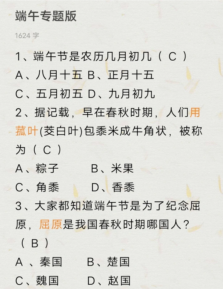 愉快的端午假期过去啦，又可以开始卷咯！
