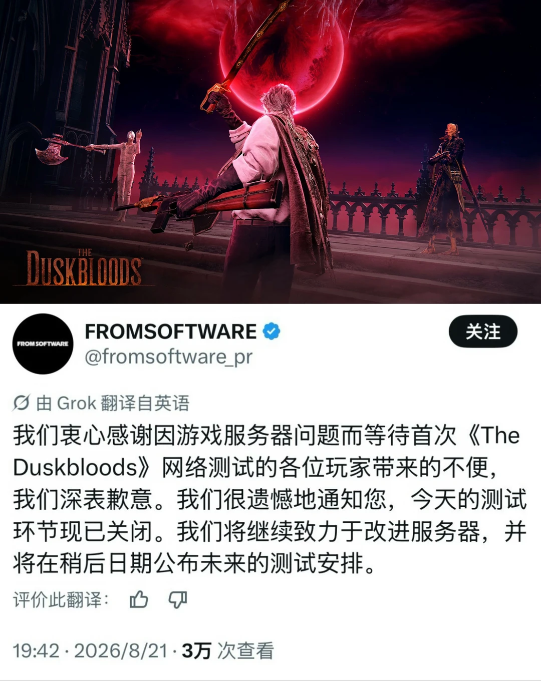 【黄昏血族】首轮测试因无人进入而提前结束！！