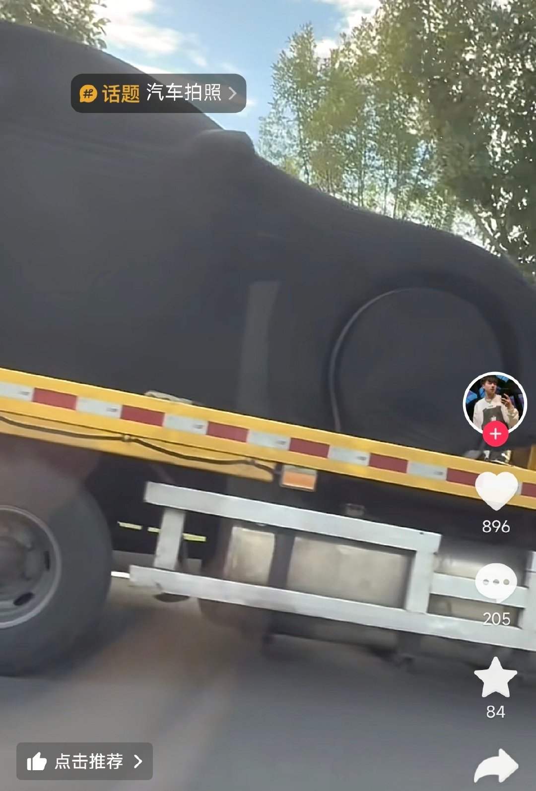 小米工厂附近的 小米SU7~

这长度、这造型……

两门？？？

#小米汽车[超话]# ​