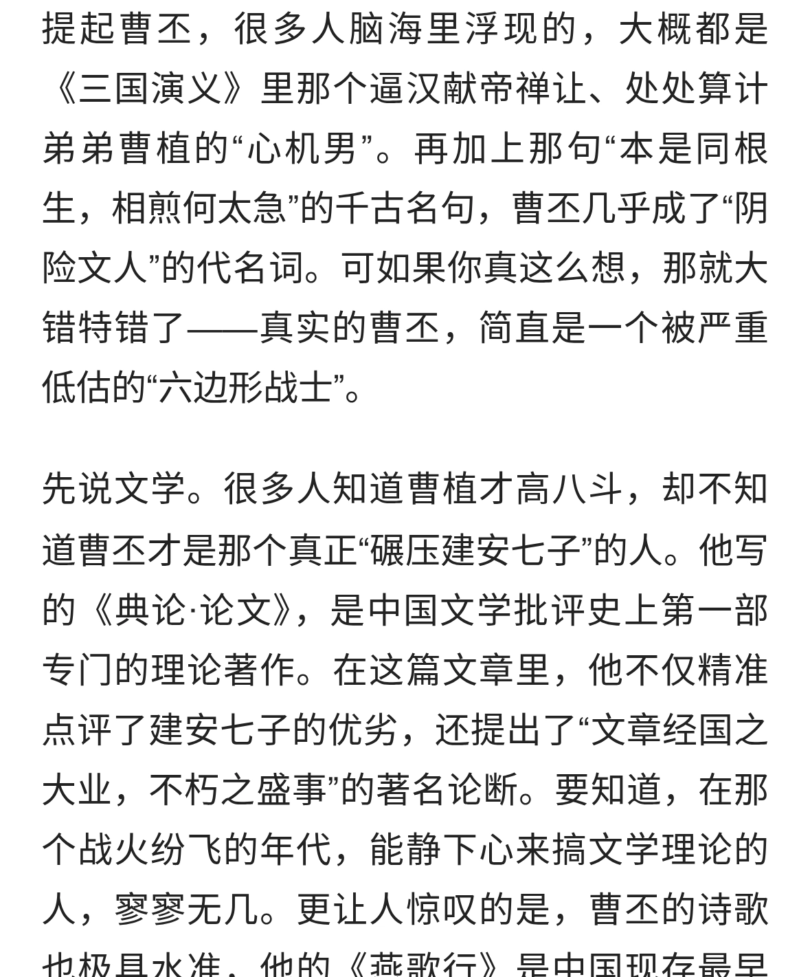 别被演义骗了！真实的曹丕：文能碾压建安七子，武能单挑猛虎？