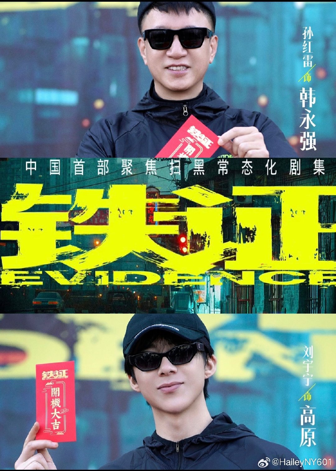 #孙红雷空降刘宇宁直播间##刘宇宁铁证##刘宇宁高原##刘宇宁|铁证高原# 
非常感谢红雷哥对刘宇宁的好！ ​