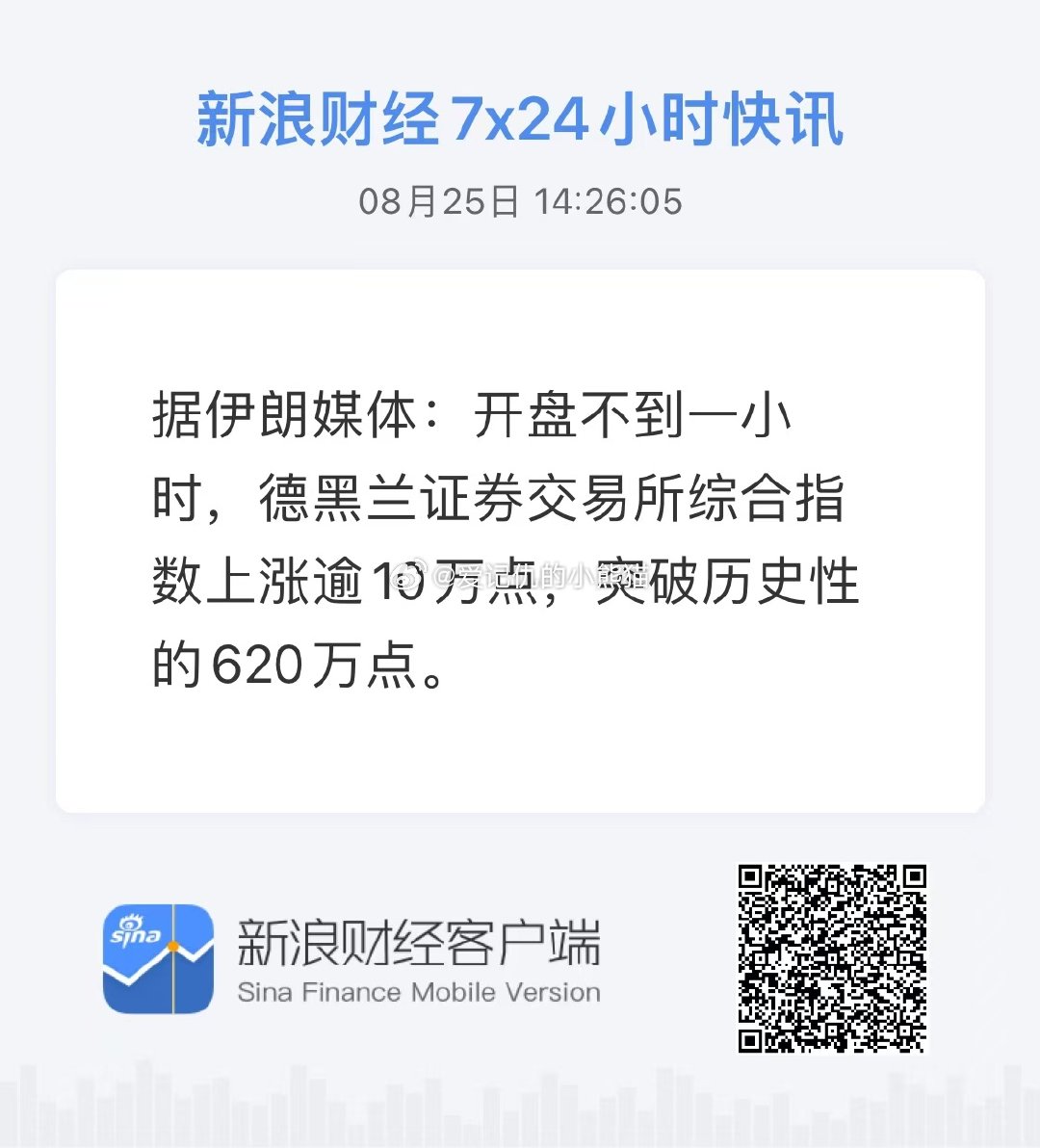 [费解][费解][费解][费解]

伊朗股市怎么就新高了？ ​