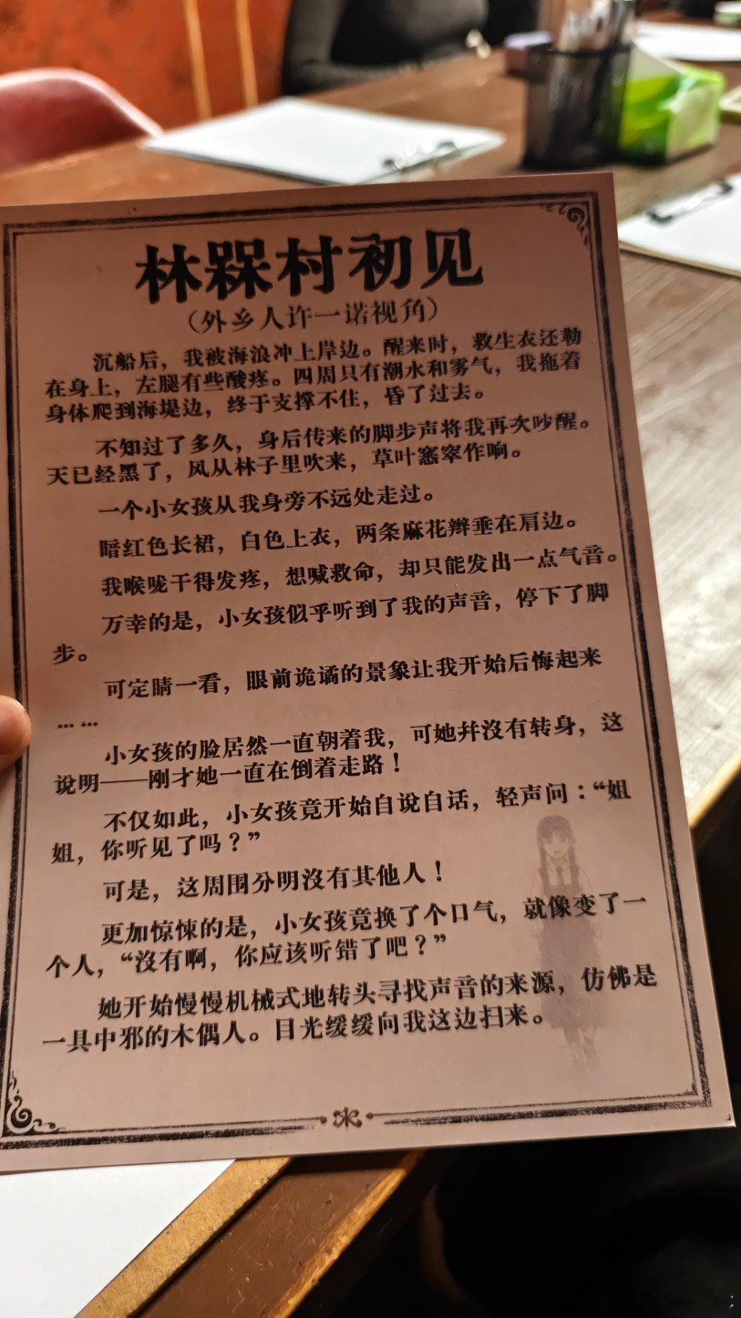 我又来野拼陌生人玩本啦！其他人都互相认识，我好紧张，不敢说话怎么办。 ​​​
