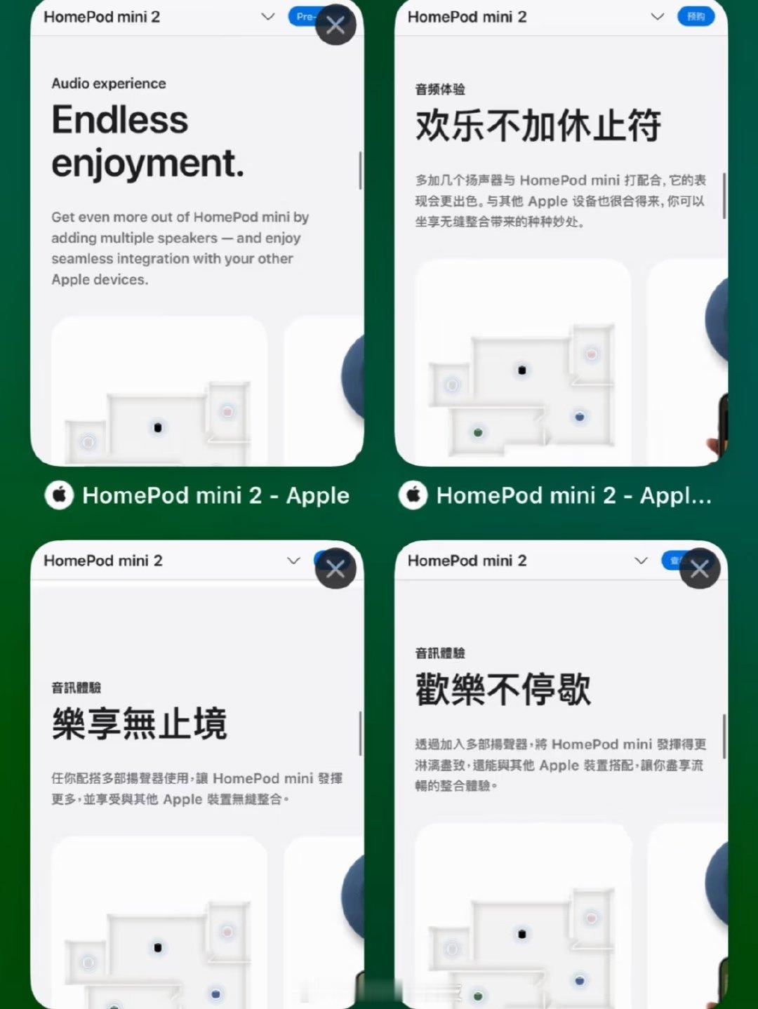 同一个HomePod mini
看看苹果在不同地区，文案介绍有什么差别 ​