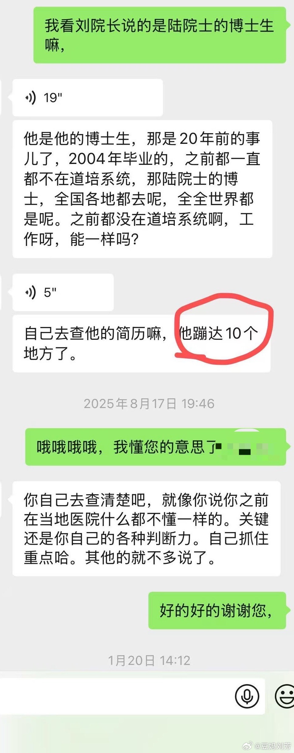 #名校硕士因第一学历是专科遭大厂拒绝#
想起那个第一学历是专科的大佬鄙视豆妈
豆妈91年的湘雅本科（93年大学扩招），协和硕士北大博士均是统招统考
从北大博士毕业后分到浙大工作，后到美国留学，回国在北京上海道培工作多年后又以社招人才引进入编川大，大佬搁这叫“蹦哒”，后又白手起家三次多年医 ​