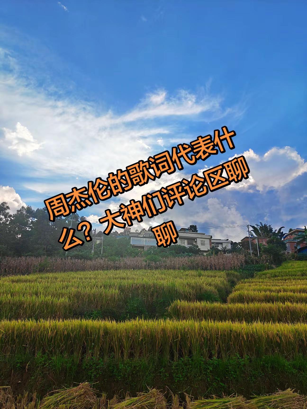 长大后才知道，周杰伦歌曲的魅力