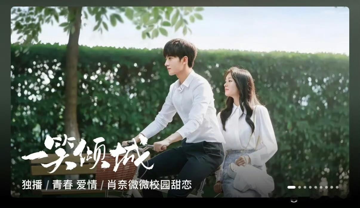 妈呀。。微微一笑很倾城换脸后重新上线了诶 ​​​