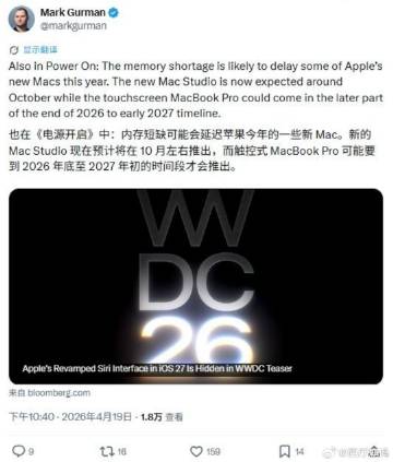 苹果 WWDC 26 宣传海报已经提前暗示了 iOS 27 系统中升级...