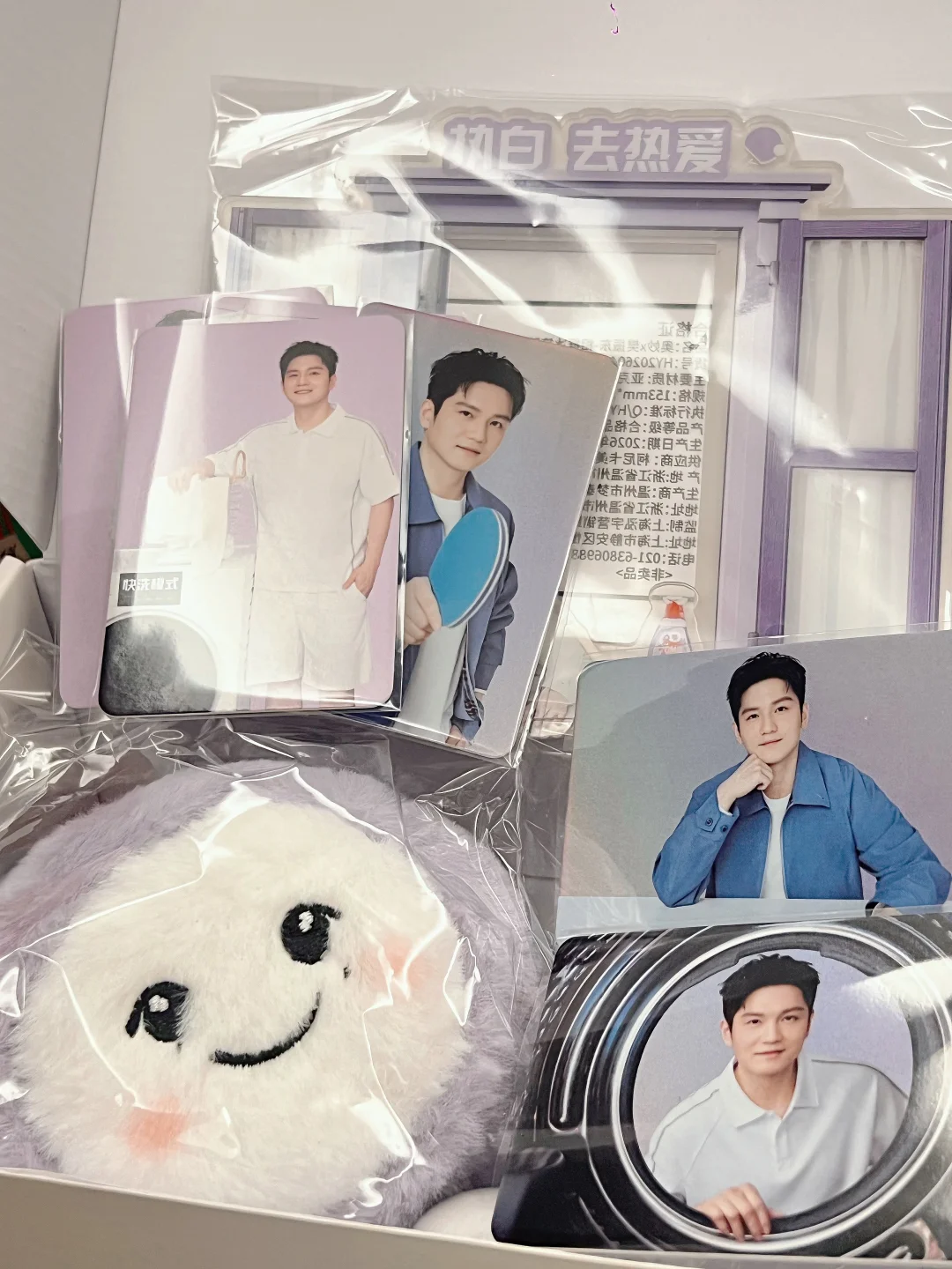 我也抢到樊振东周边了~