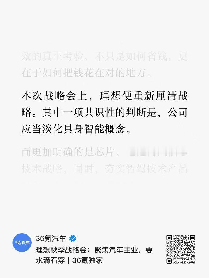 正确的！

目前车上的AI，我认为都只能当个能调车内配置的聊天工具，简单玩玩可以

汽车公司毕竟不是AI模型软件公司，在投入上就有指数级的差别，所以你能指望车企比肩DS和GPT吗？

先把车卖好，比啥都重要 ​