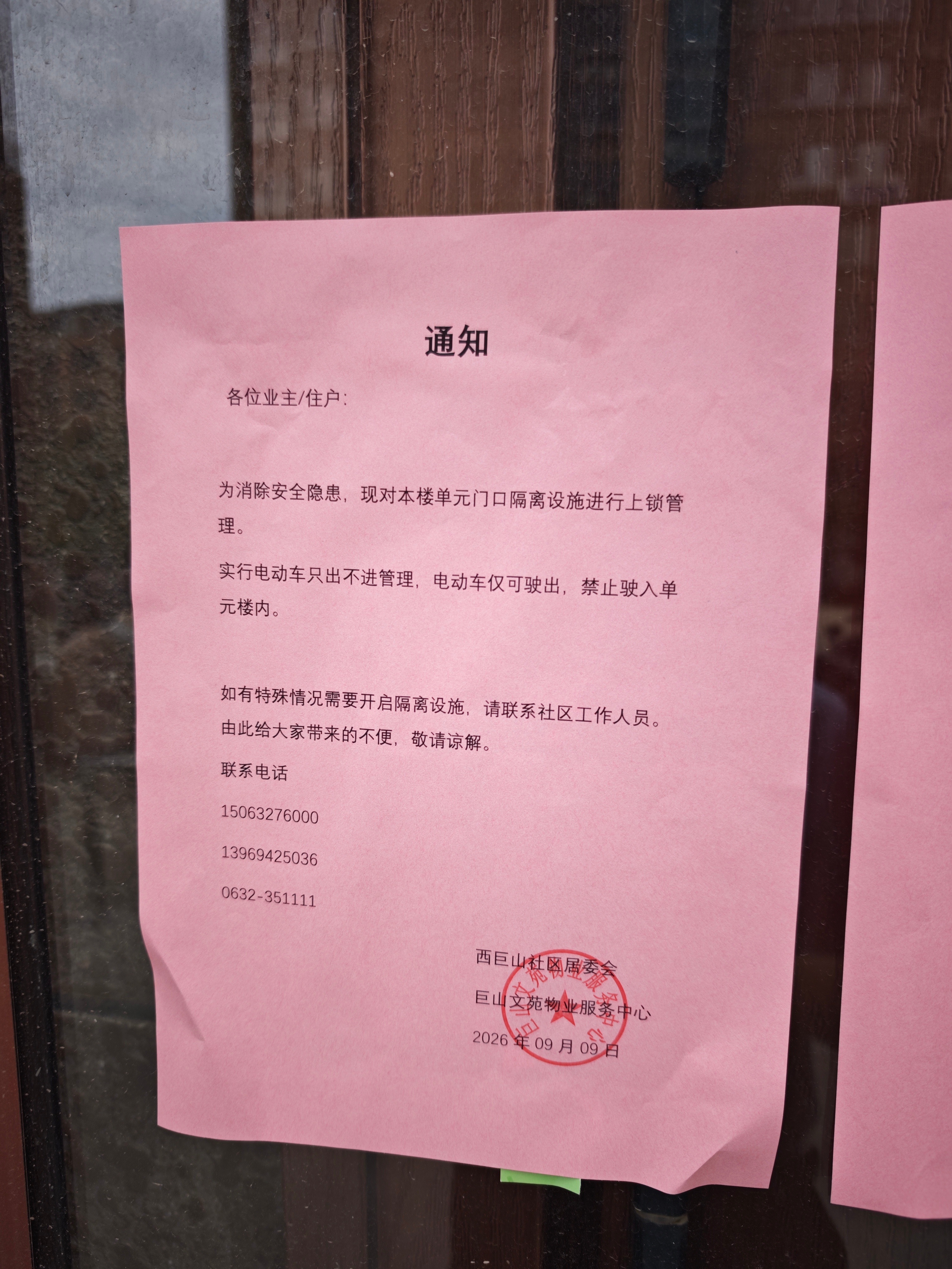 矛盾的物业，地方不大，落款挺多[惊恐]。建了围栏实际上也没管住电动车上楼，因为除了通过电梯上楼或者去地下室，小区没有可充电的位置。建围栏没有经过业主大会同意。围栏建好后实际还影响了消防。#小区[超话]##电动车##南京消防[超话]##消防##江西消防[超话]##柳州消防[超话]##消防小超人[超话]# ​