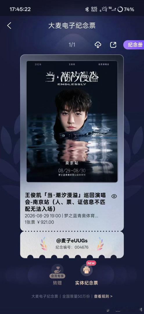 #王俊凯[超话]#  有宝宝拼vivo X300吗我是29号的[拜托][拜托][拜托] ​