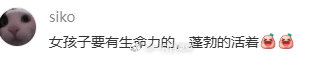 女孩子不一定要漂亮的活着
#我的幽默灵感片场# ​