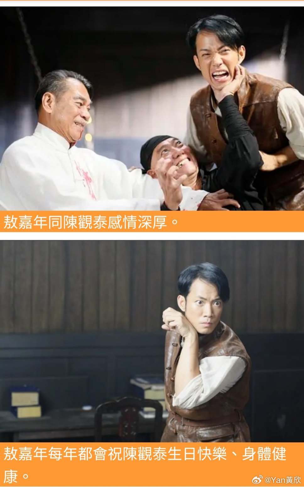 #敖嘉年[超话]#
轉自9月2日東網報道[祈祷][祈祷][祈祷]難捨恩師：他是一個好幽默的師父#陈观泰# [心] ​