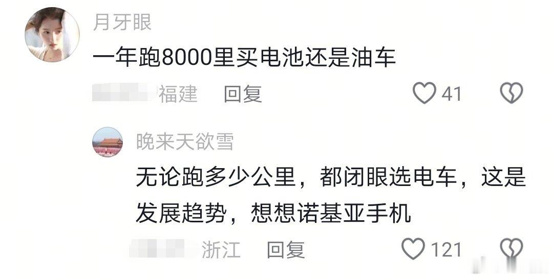 #为什么现在都买电车了#为什么现在大家都不买油车而买电车啊#油车还是电车# ​