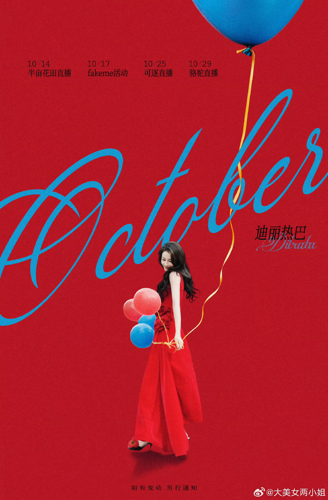 #10月明星行程图#｜#行程图# 

部分男女明星十月行程图(行程图）来了：

迪丽热巴｜郁可唯｜刘宇宁｜
檀健次｜宋雨琦｜孟子义｜
章若楠｜李雪琴｜刘学义｜

你最期待谁的十月行程？ ​