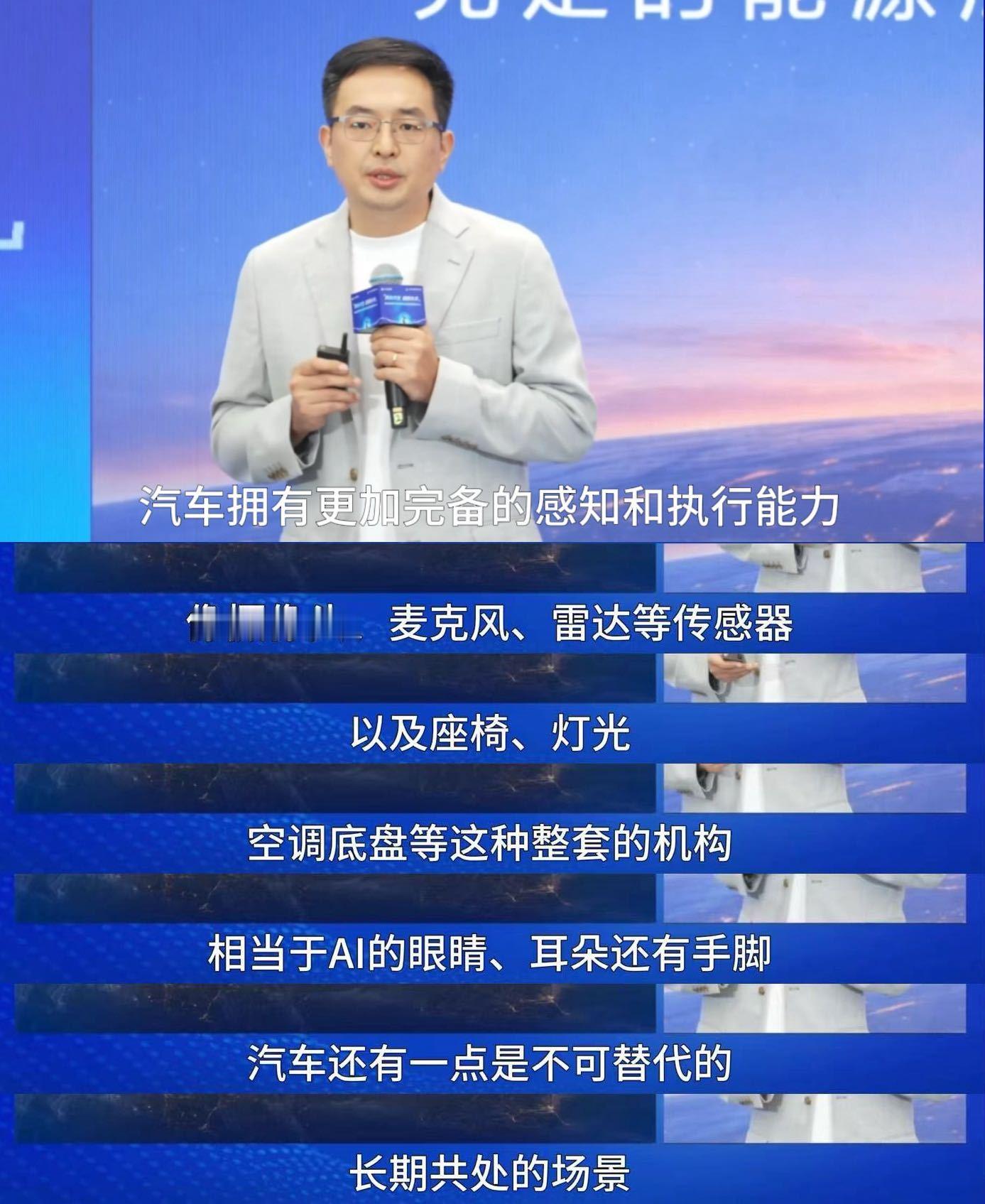 #人形机器人为什么一定要是人形#谁能想到，未来陪伴你的机器人，不一定站在你身边，而是坐在你的出行座驾里✨
AIVA 李博在世界机器人大会中火山引擎具身智能技术与应用活动论坛上，讲了一个打破大家惯性思维的观点：想要走入物理世界，更好的大模型还不够，它需要一个可以感知环境、执行动作，能够与人 ​