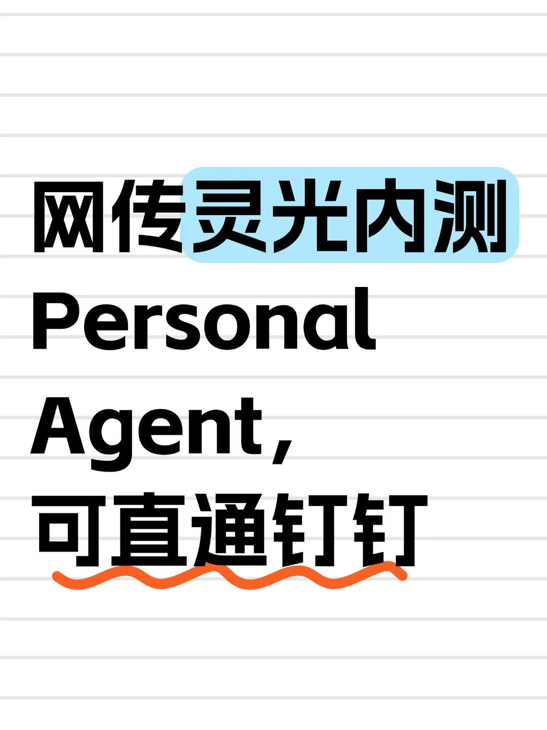 咱自己也要有Muse了？