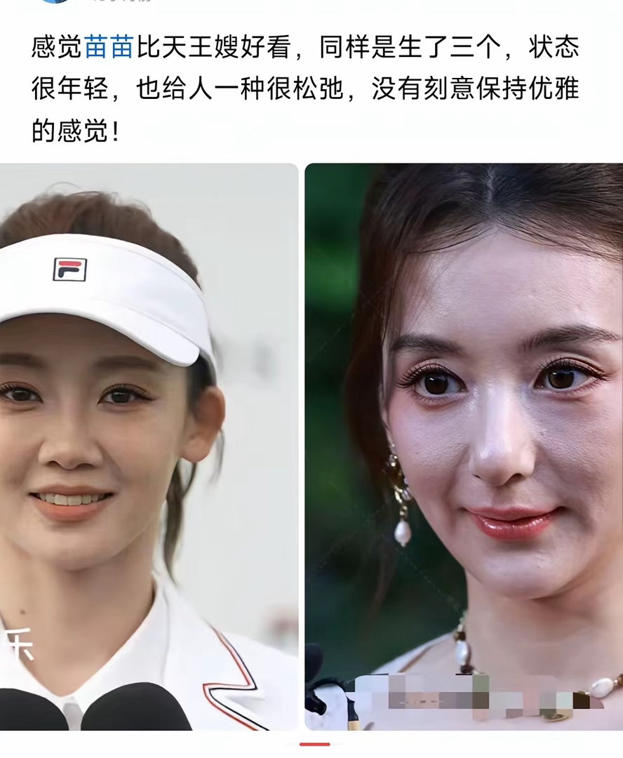 同样三胎妈妈，苗苗的松弛，碾压刻意维持优雅的天王嫂，为何差距这么大[思考] ​