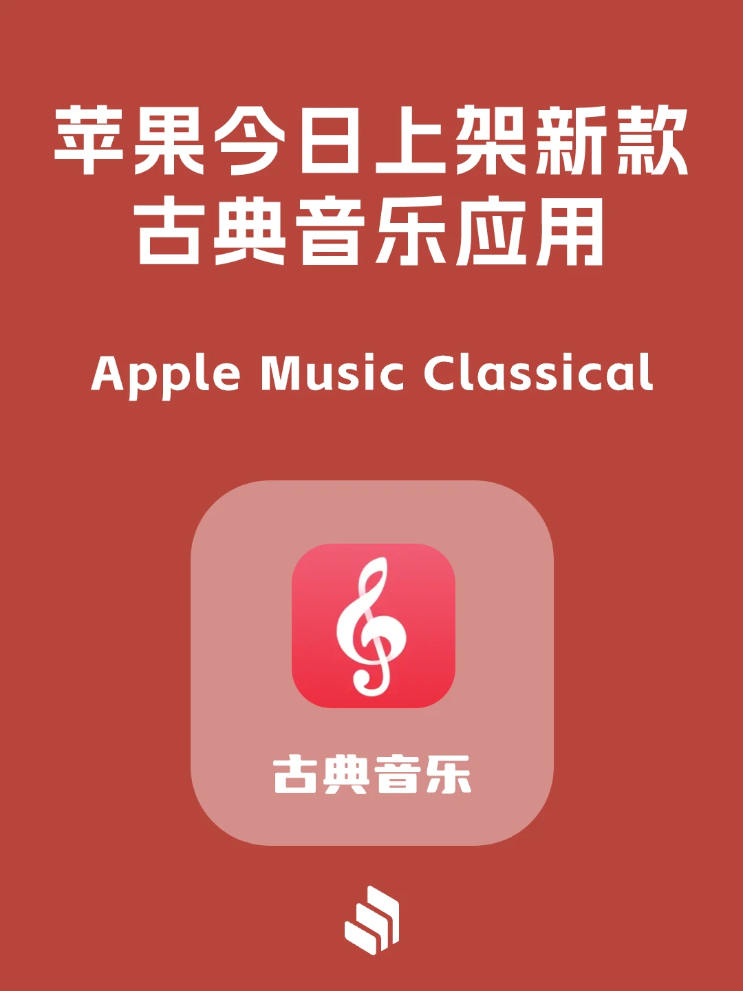 苹果新音乐软件上架：AppleMusic会员免费用