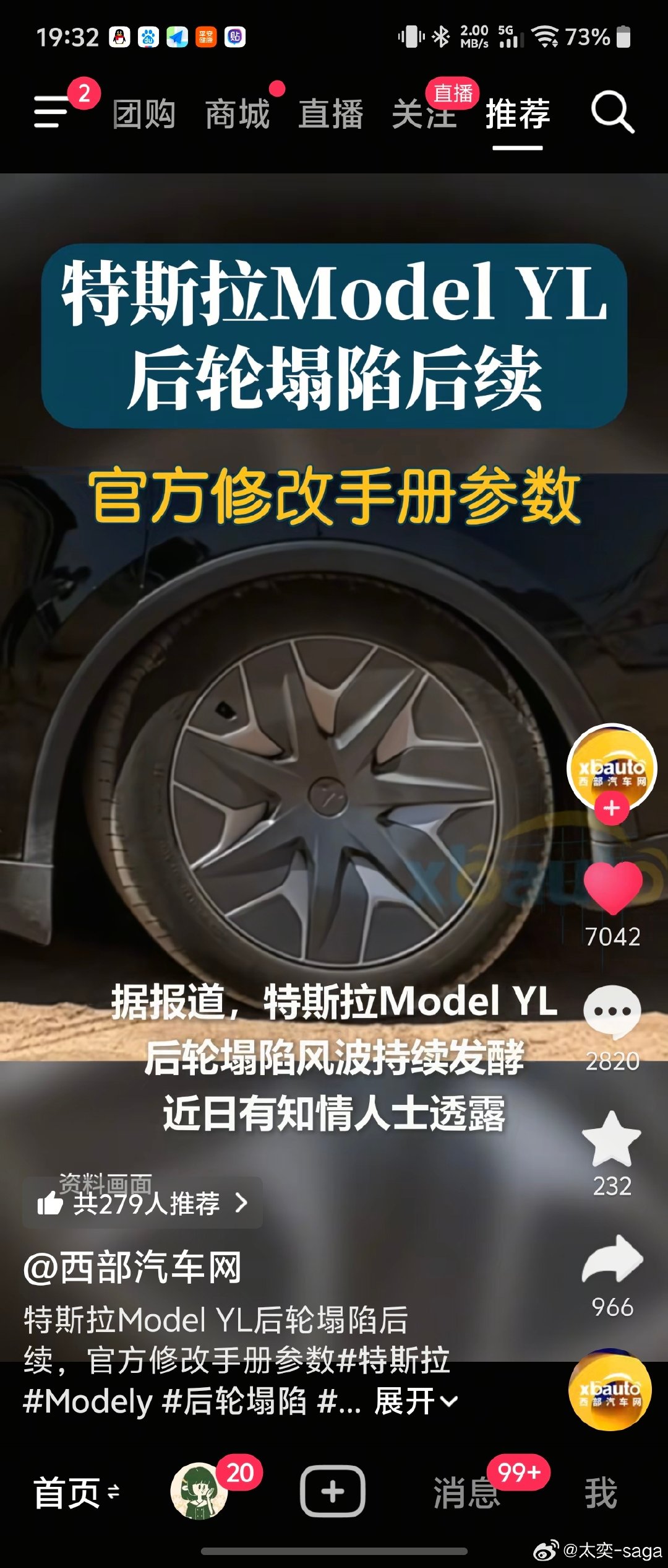 要不要测试下啊，后座乘客起跳，无论如何，后轮都不能塌陷[挖鼻]#尊界免费升级踏板4店4个说法##新疆发布评尊界刹车断裂风波##尊界v800准车主4万定金退不了##懂车老王质疑刹车测试黑盒# ​