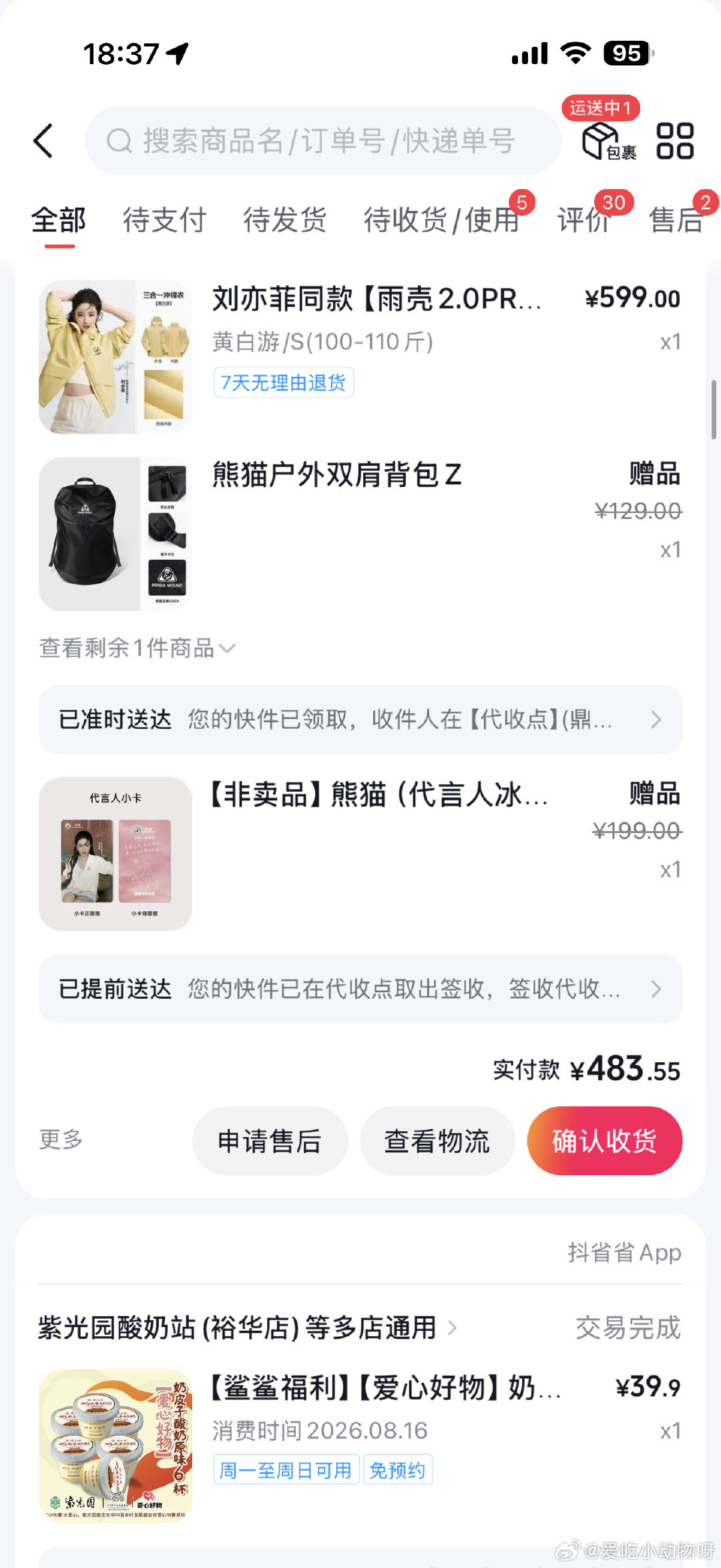 和刘亦菲只差一张脸[哇][送花花] ​