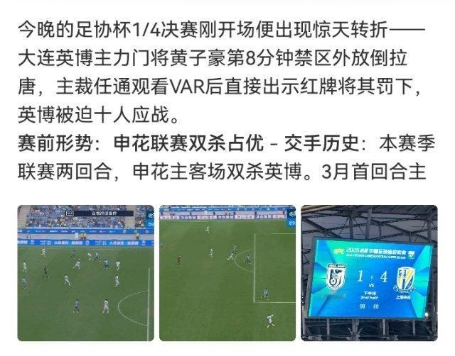 #大连英博vs上海申花#

今晚大连英博主场迎申花，梭鱼湾开球。升超新军碰老牌，主场气氛在那儿摆着，值得关注一下。 ​