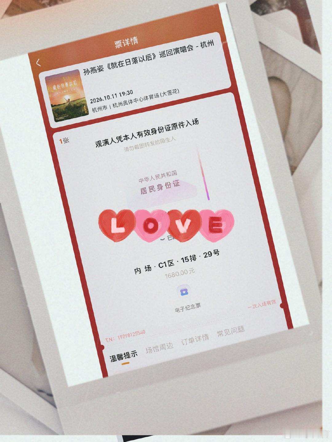 #孙燕姿尚好的青春
12年恍如隔世。
上次见面，还是《克卜勒》北京凤凰汇签售会现场。
这一次，做好准备，只为更好地重逢。 。 ✌️ ​