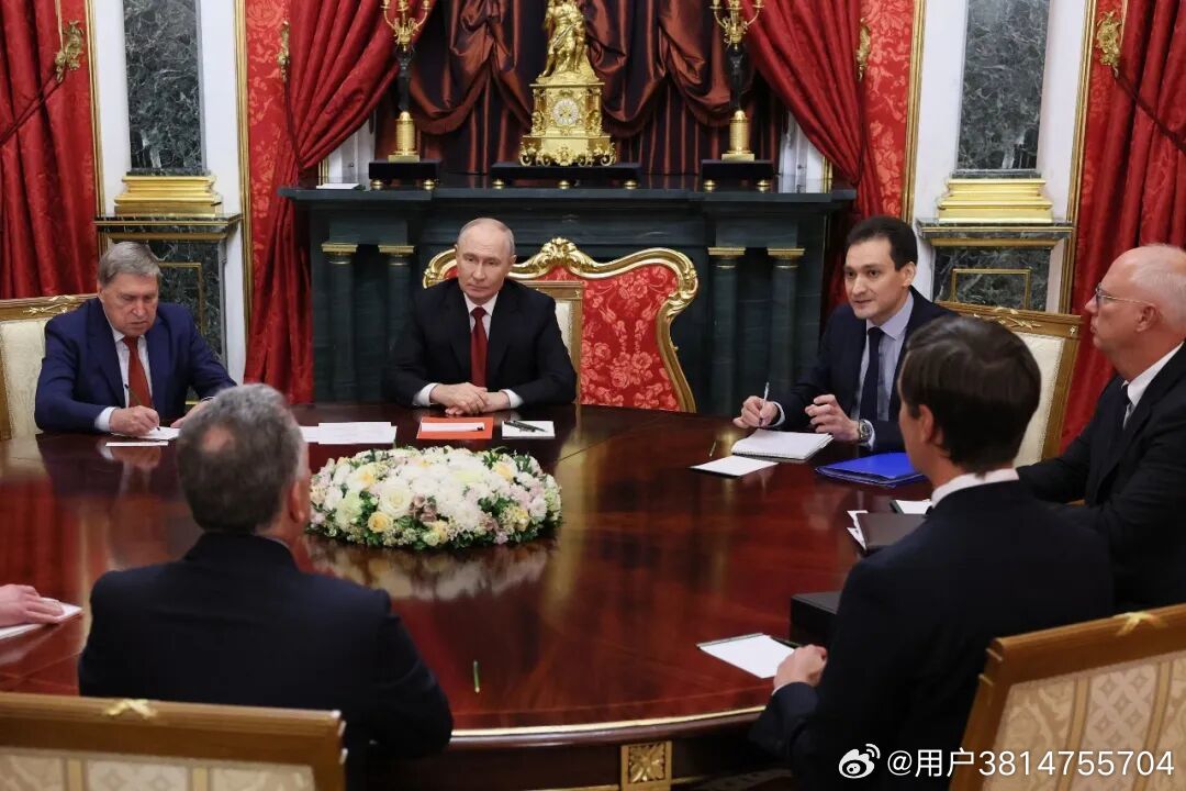 俄罗斯总统助理乌沙科夫6日凌晨说，俄总统普京5日晚在克里姆林宫与美国总统特朗普的特使威特科夫和女婿库什纳的会见超过3个小时，内容充实且“具有建设性”。
乌沙科夫6日凌晨说，普京5日晚在克里姆林宫会见威特科夫和库什纳，俄方强调必须消除引发俄乌冲突的所有根源。
据乌沙科夫在新闻发布会上介绍 ​
