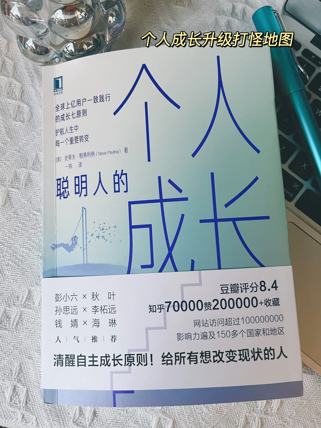 我悟了‼️原来自己一直用错了成长的方法！