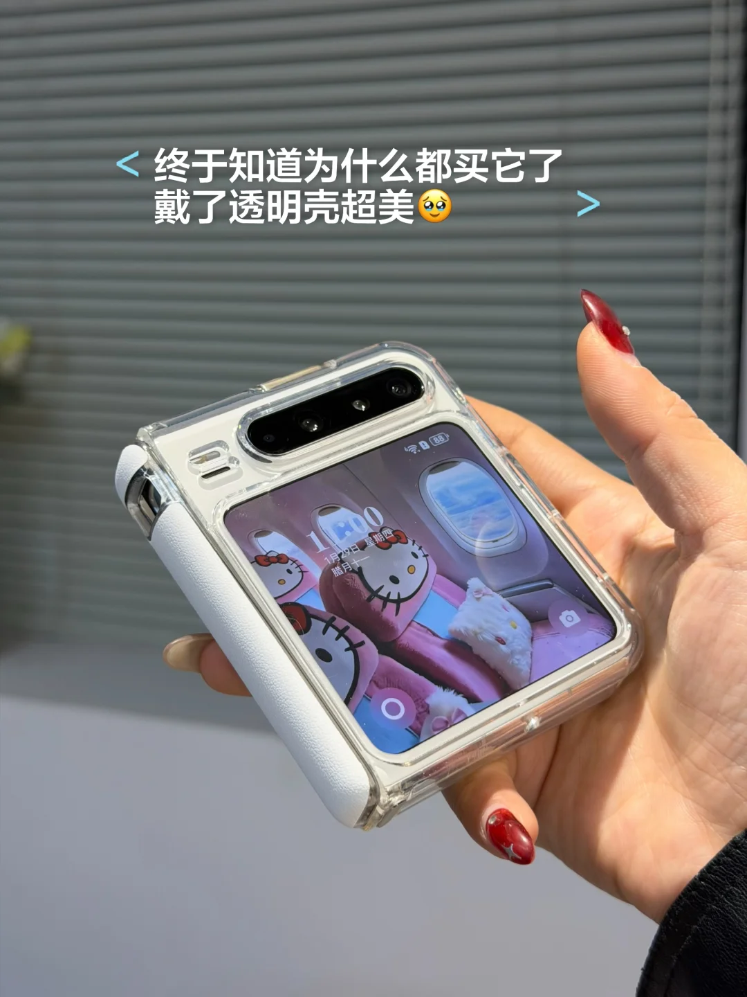 💕💕💕折叠屏手机壳，太好看了吧🤣🤣