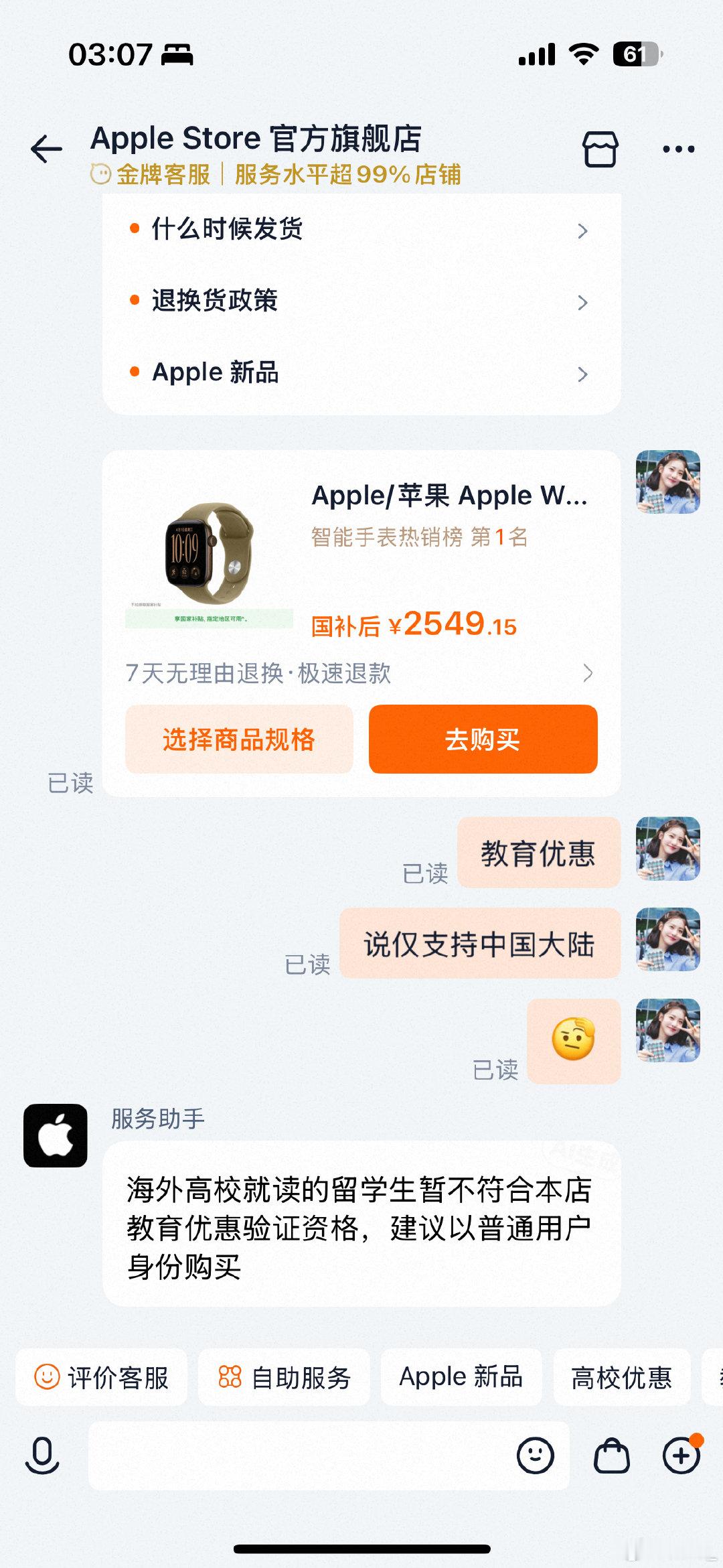 …想着问问看能不能校园邮箱验证…结果只支持大陆学生…支付宝的教育优惠我忍你很久了！！！不止苹果连海底捞也不能打折[怒骂]fffff ​