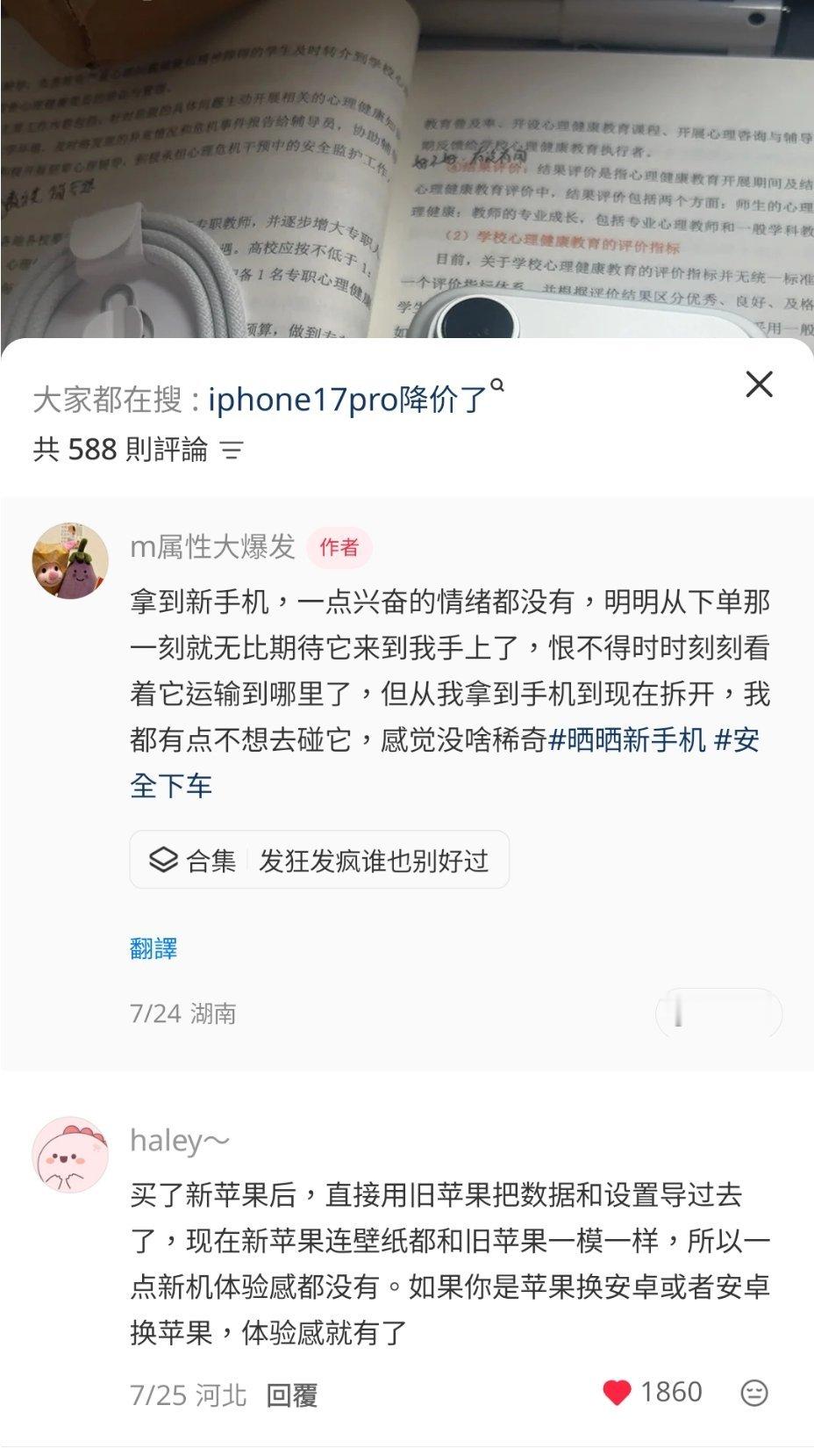 這就是我十幾年iphone用戶轉三星的理由，一開始真的好難適應，用下來一週後，感覺真好用，除了whatsapp聊天紀錄的照片莫名其妙出現在相簿中，這點讓我非常不爽之外，其他我都很滿意，防窺屏再也不擔心在地鐵打開X看黃色的時候被旁人發現了。分屏好爽，可以一邊聊天一邊看視頻，长截圖好爽，軟件多開很 ​