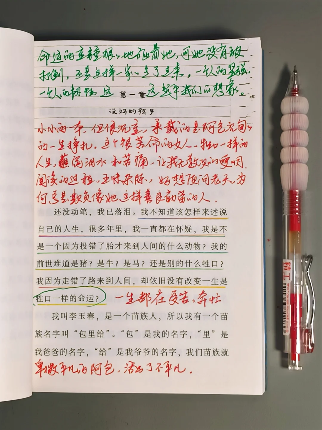 哭晕在高铁上😭这些情节是虚构的该多好啊