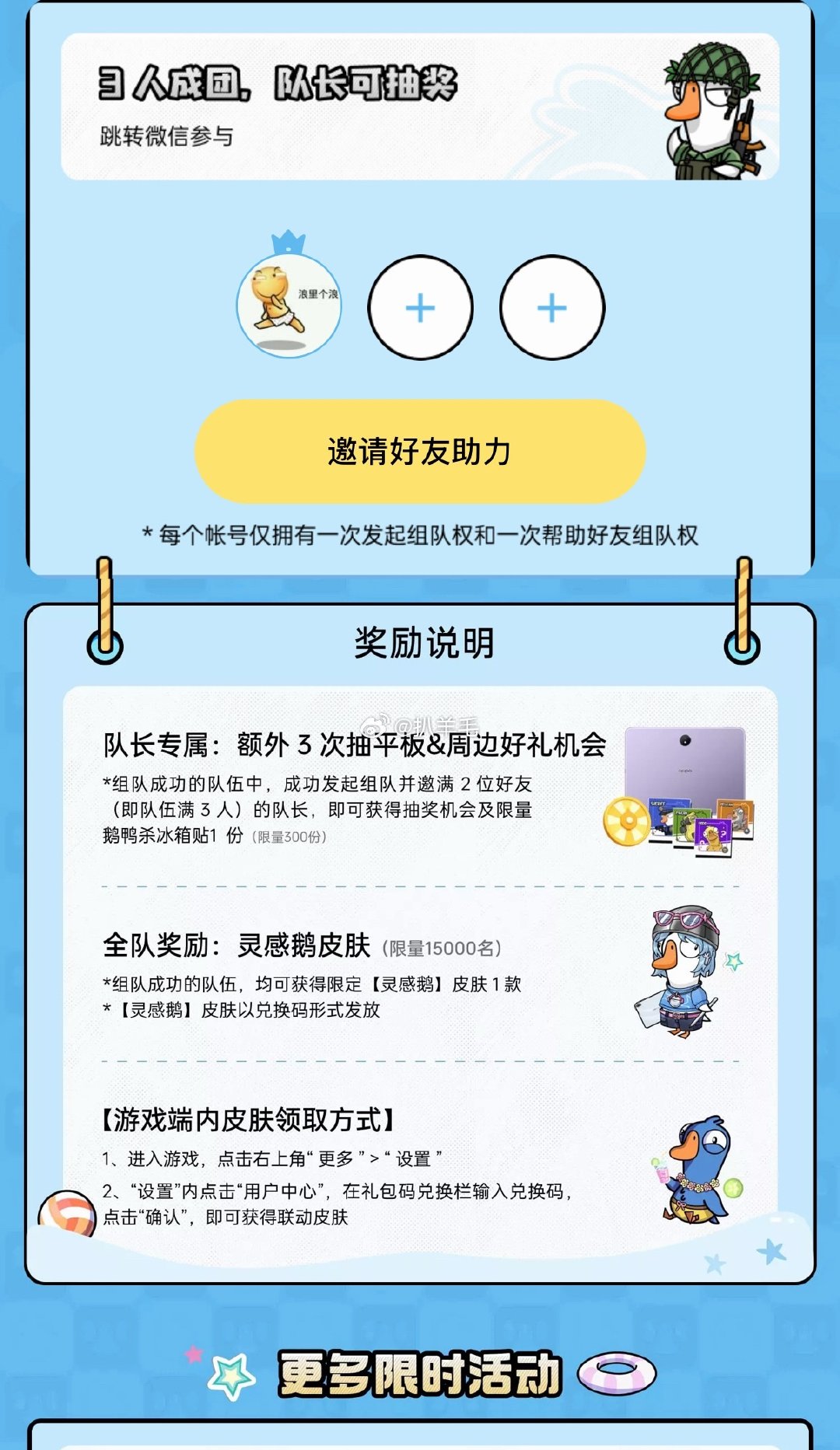 oppo组队，有鹅鸭杀皮肤

#小程序://OPPO商城/NhQNCgdfHbkk4rp ​