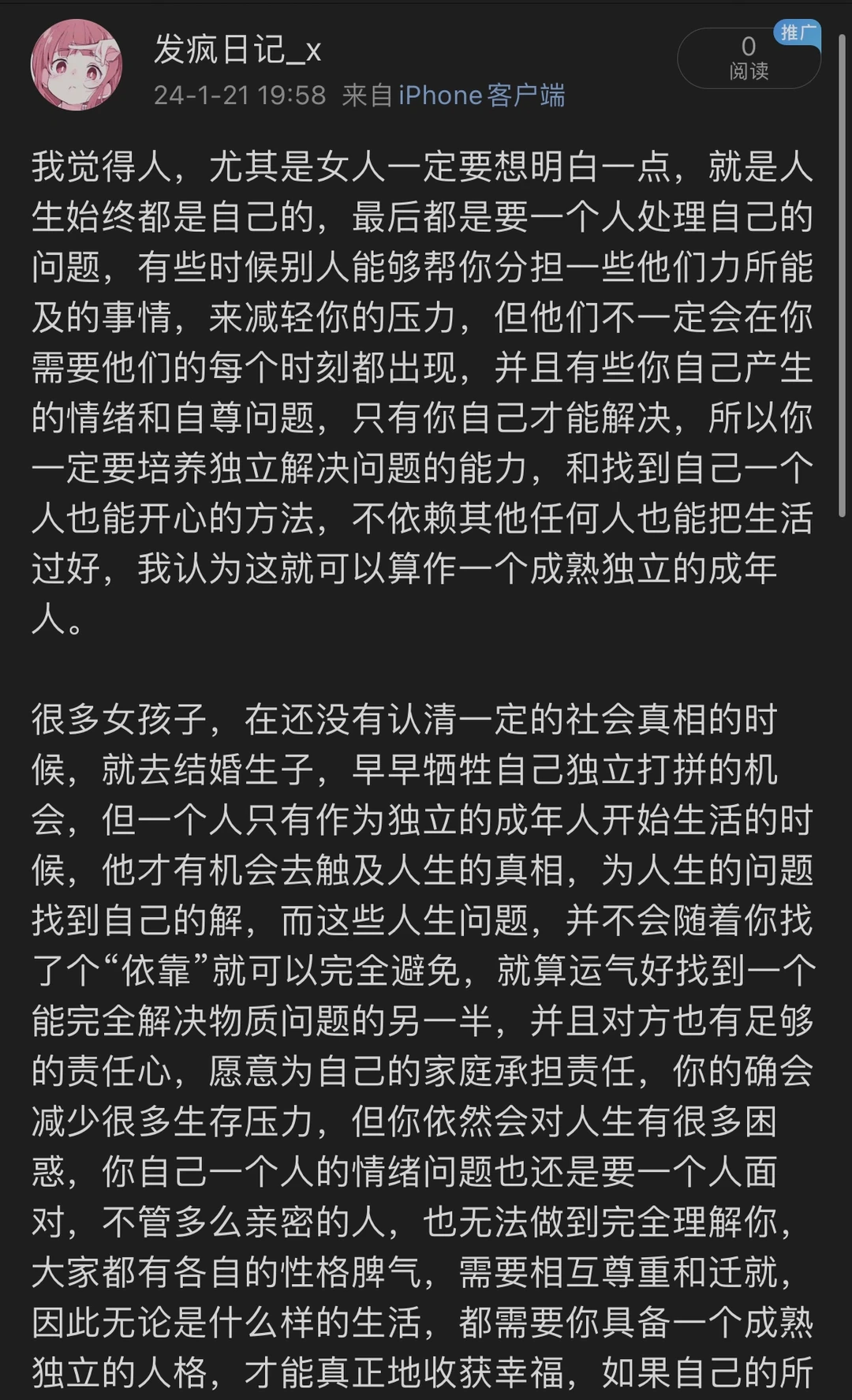 人生终归是一个人过