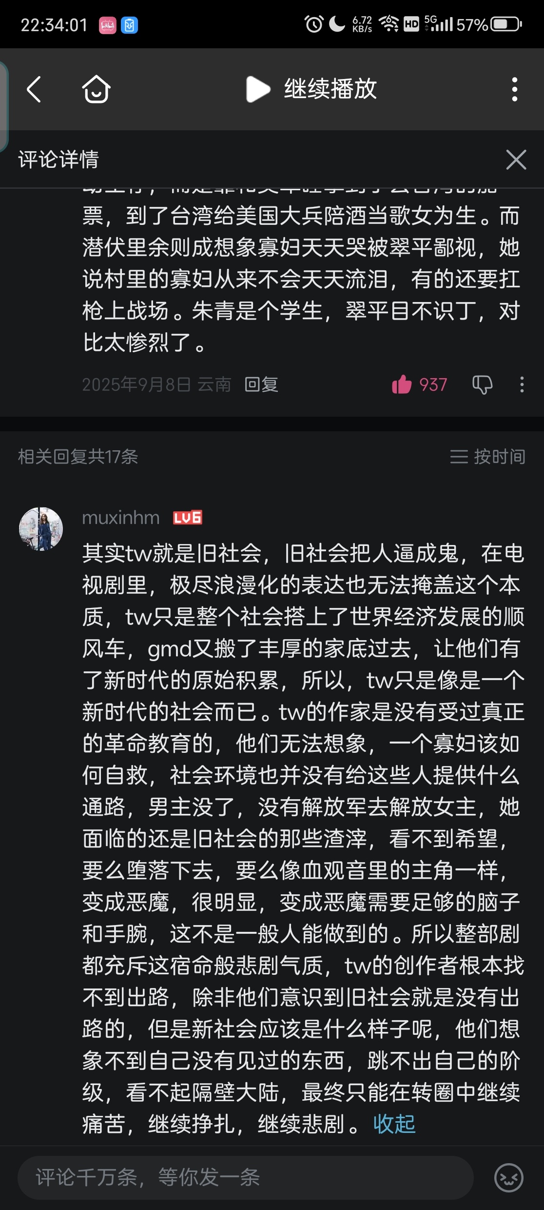 几年前看过《台北人》，一篇比一篇消极，全是几女舞女公子哥吃喝玩乐，心想他们不亡谁亡。没想到一把青把消极情绪延长到了三十集。
看完就知道为啥蒋不让结婚，本来就无心作战，有了家庭就更不可能了。整个君队从上到下完全烂透了，高层搞贪五，中层各怀贵胎，底层老婆孩子热炕头。就这样的君队神仙来 ​