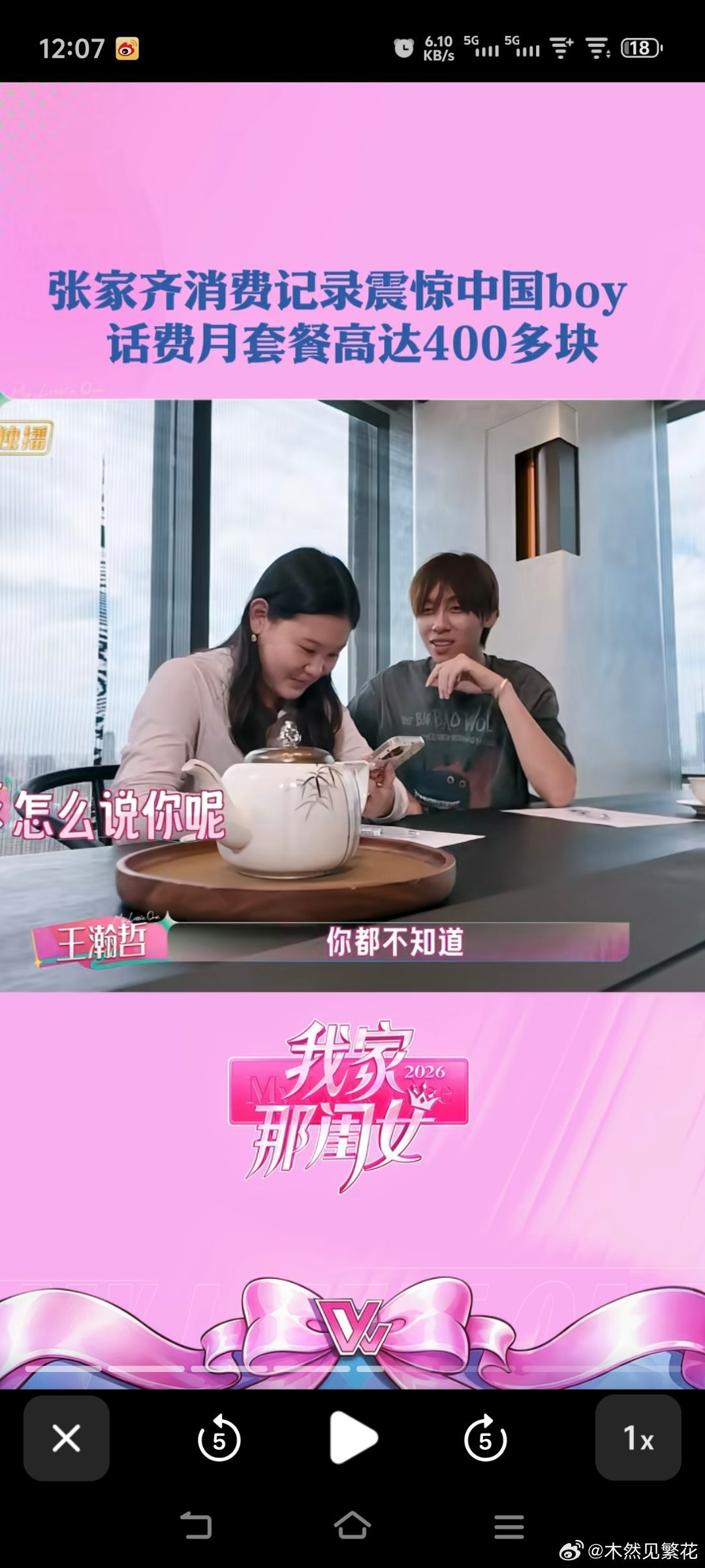 #张家齐的日常支出太吓人了#奥运冠军在综艺《我家那闺女》里曝光了自己的账单，一问三不知的状态却揭开了两个让人咋舌的隐形扣费黑洞。原来她看似“吓人”的日常支出，并非挥霍，而是长期封闭训练留下的生活经验断层。 ​