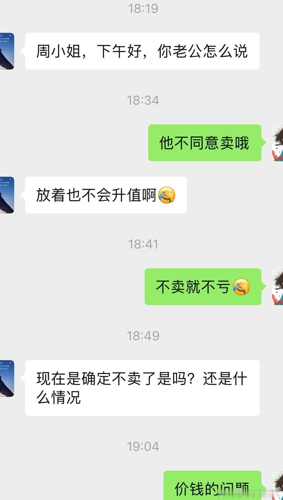 卖肯定是要卖的
关键是价钱合不合适的问题
印刷厂能解决的问题还算问题吗[笑cry]
能有个皆大欢喜的结局嘛
静待花开[送花花][送花花]
#多个强二线城市房价腰斩#强二线如此，我不敢出声 ​