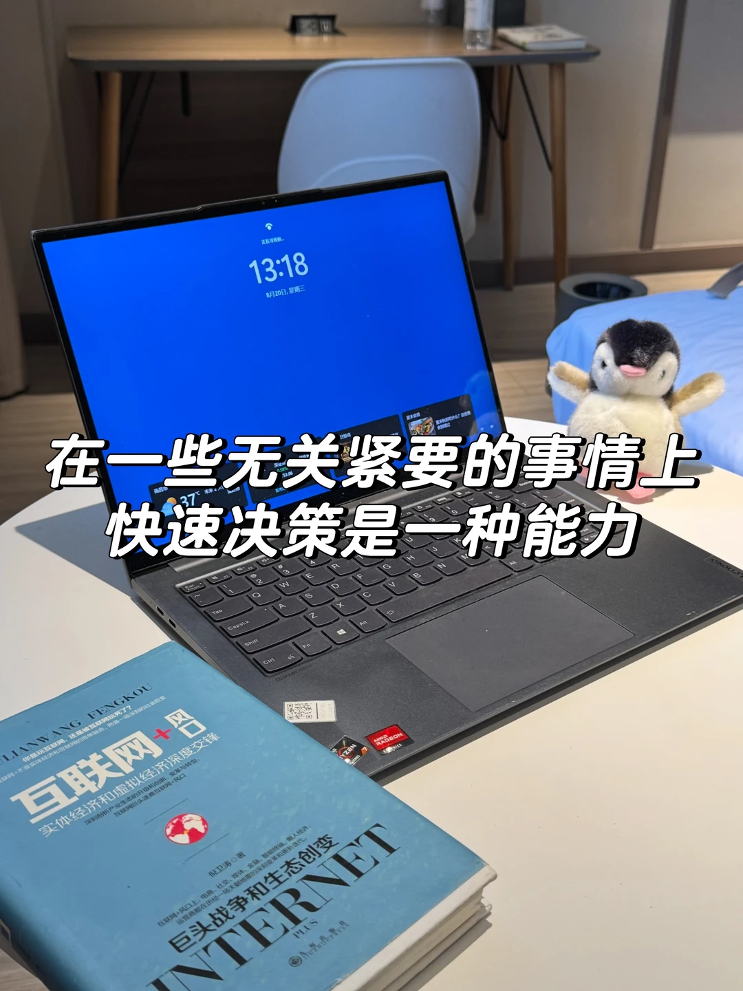 请所有研究生减少日常琐事的决策时间