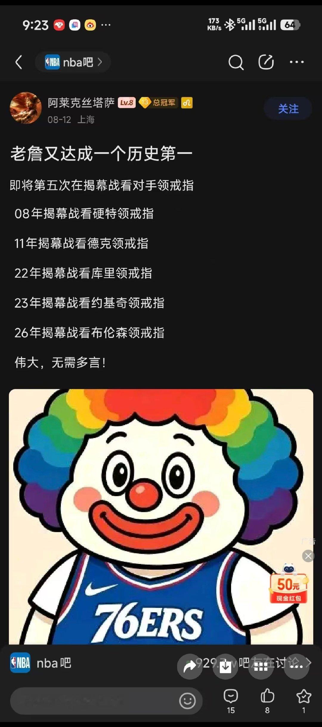 5看对手领冠军戒指历史第一[污][污][污]  [超话]​