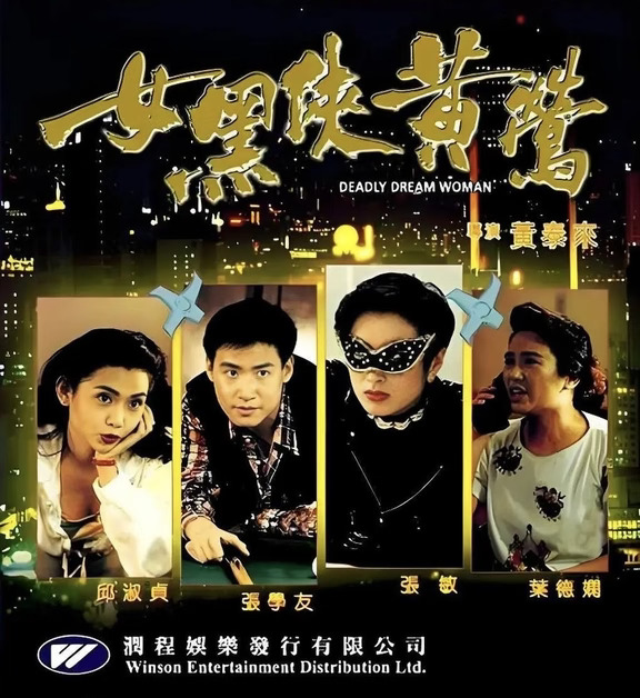 香港🇭🇰电影🎞️再回首