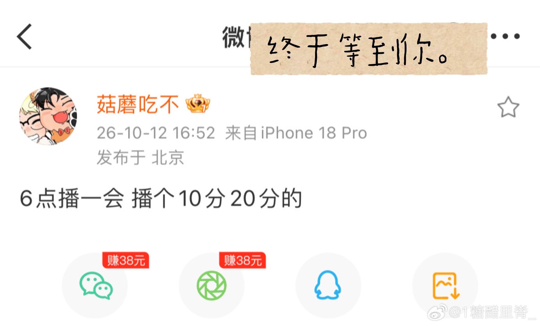 #不是陈泽[超话]#  终于等到你[泪]好像留守儿童父母抽时间回来看了你一眼[泪][泪] ​