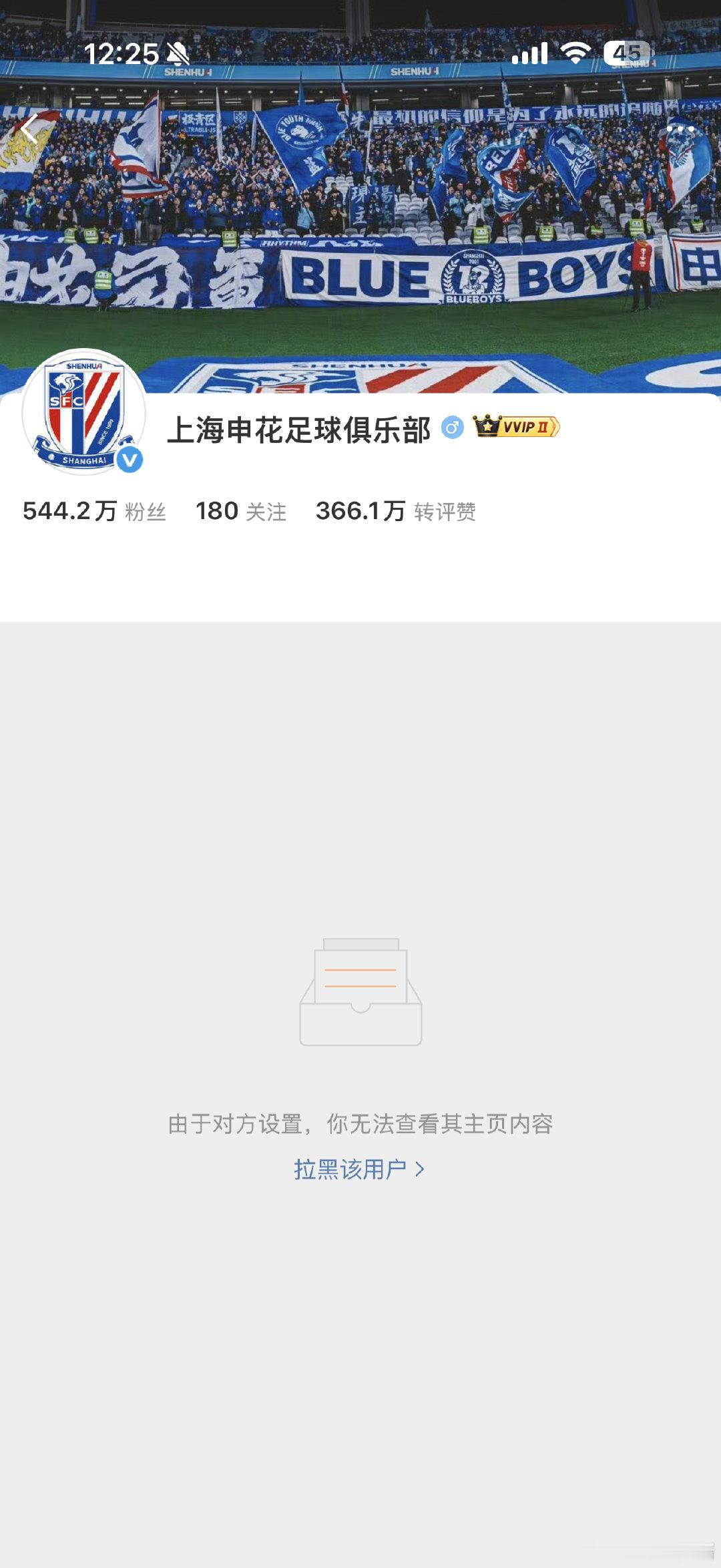冈峦就是冈峦 什么样的球队就有什么样的球迷#上海申花##两冠一星# ​