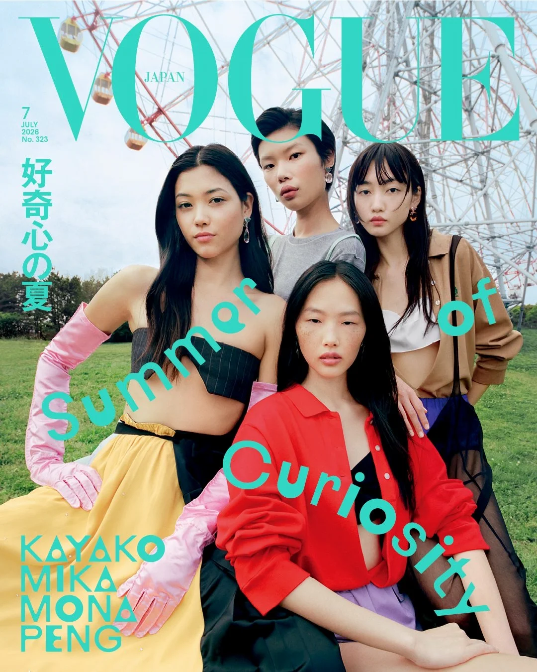 日版 VOGUE 七月刊群模封面