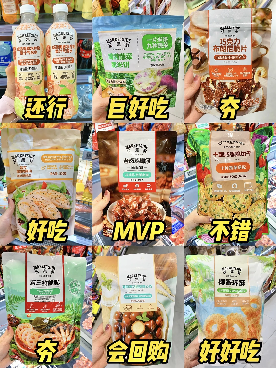 去沃尔玛不拿这些！等于白跑一趟！！