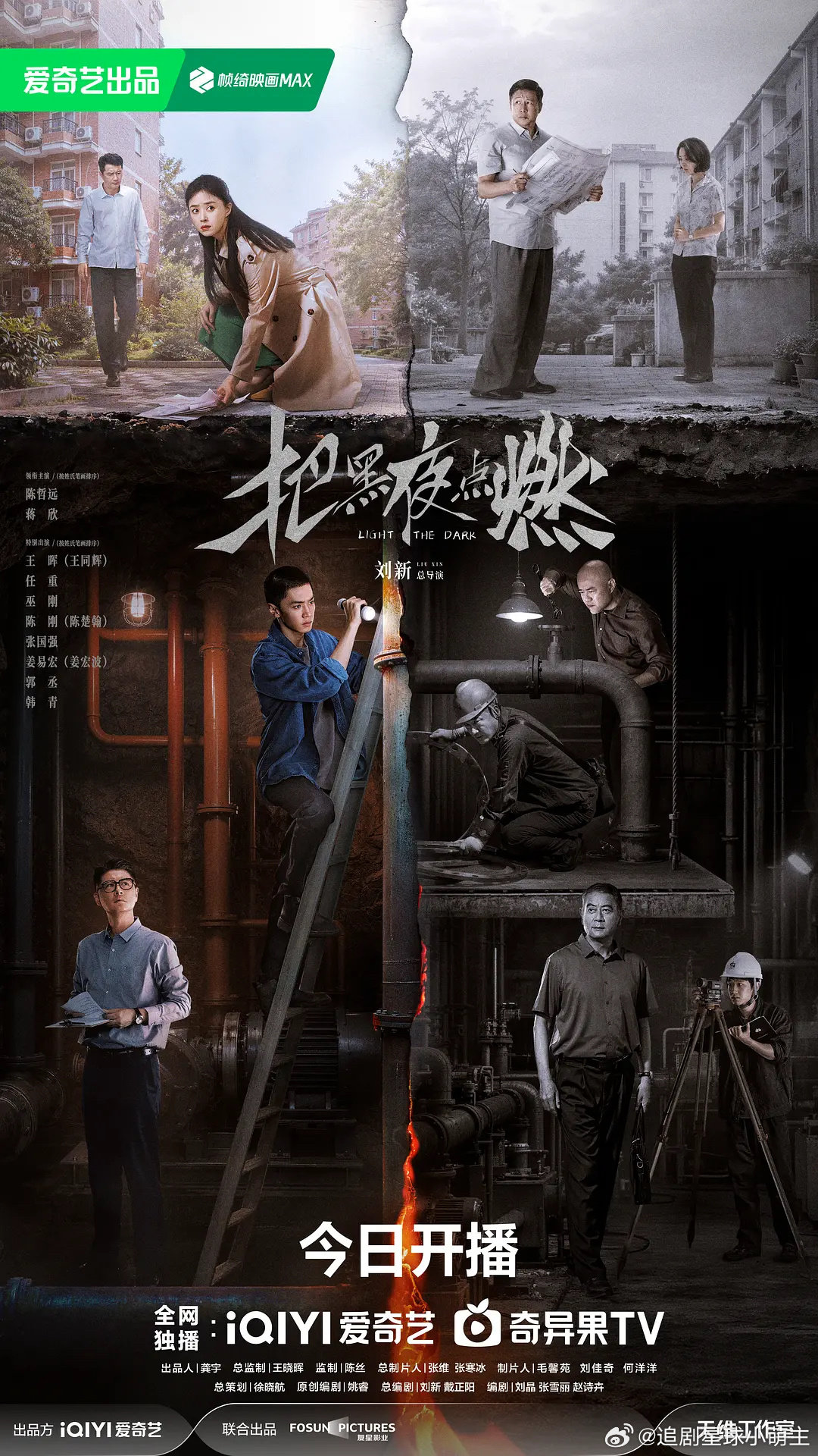 今晚大结局全12集[给力]
陈哲远 蒋欣 任重
度 
夸 ​
