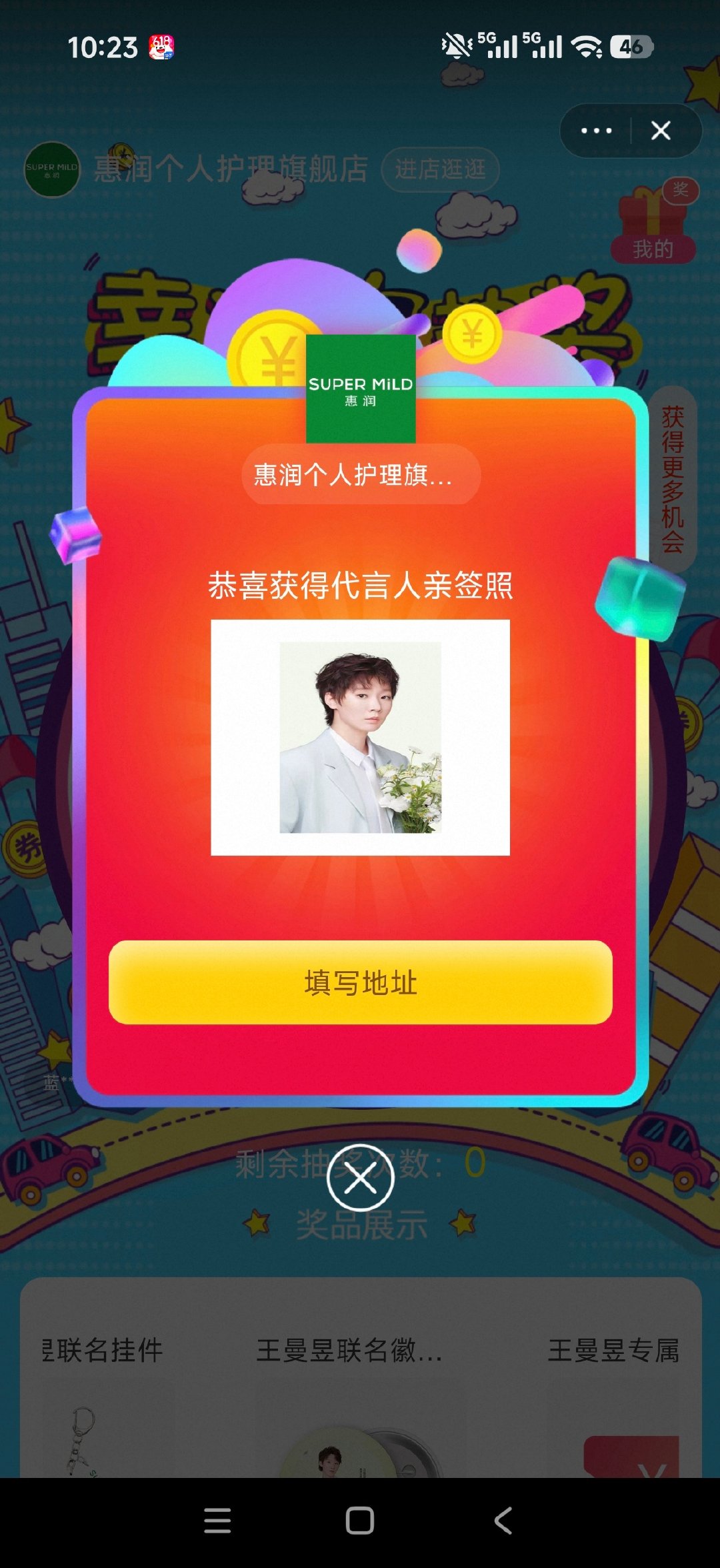 我幸福了啊啊啊！王曼昱我爱死你了！ ​