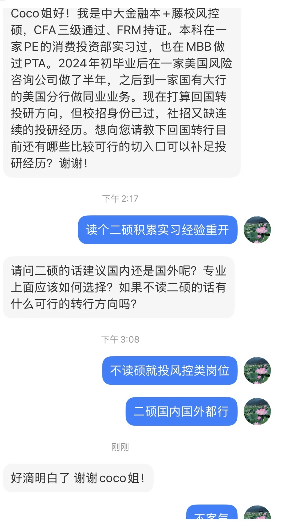 想做投研得重开